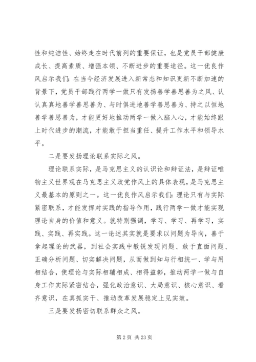 群众路线个人党性分析.docx