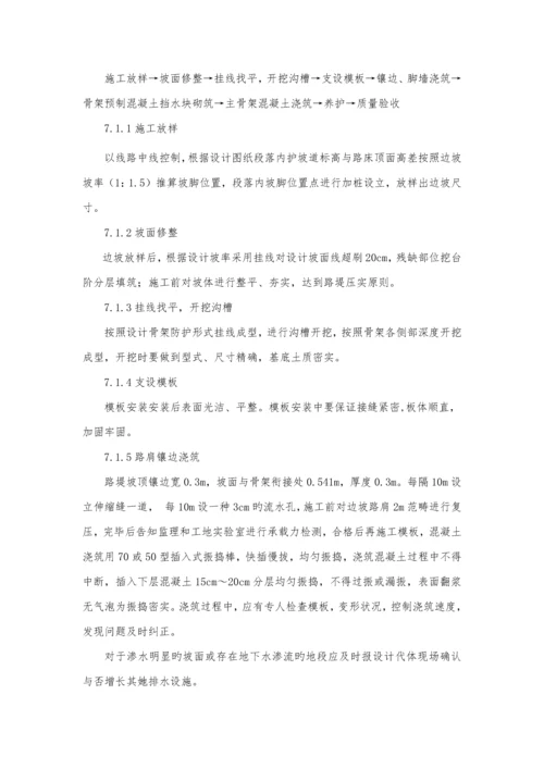 拱形骨架综合施工专题方案.docx