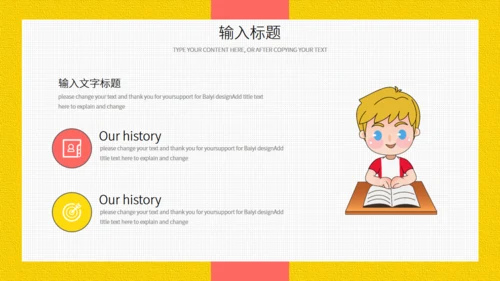 卡通活力作文提升班招生简介通用PPT模板