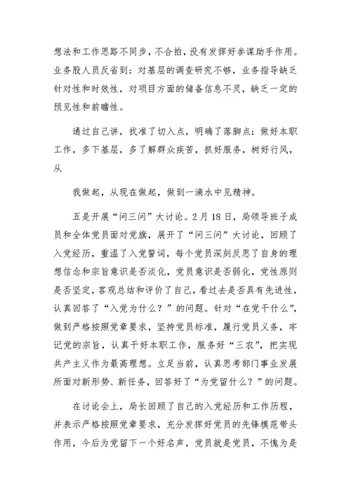 先进性教育活动第一阶段情况总结