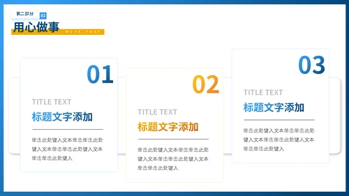 职场宝典新入职场办公经验分享课堂通用PPT模板
