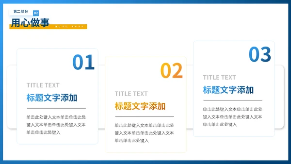 职场宝典新入职场办公经验分享课堂通用PPT模板
