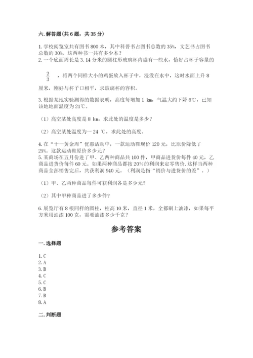 小升初数学期末测试卷及完整答案【网校专用】.docx