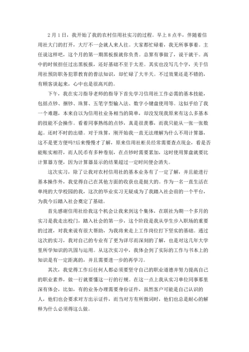 有关学生的实习报告汇编八篇.docx