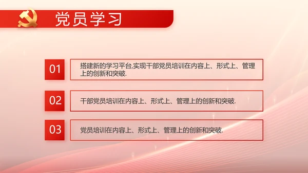 红色大气开学入党誓词动态PPT