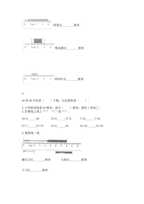人教版二年级上册数学期中测试卷完美版.docx