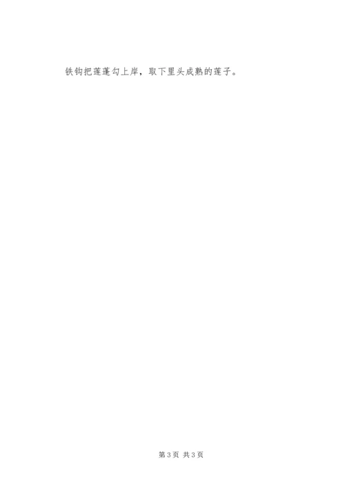唐店小学研学旅行活动调研报告 (5).docx