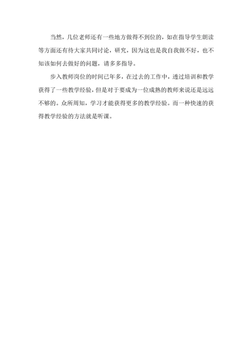 语文教师听课评课心得五篇.docx