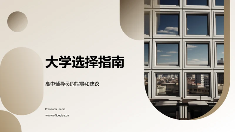 商务风教育培训教育活动PPT模板