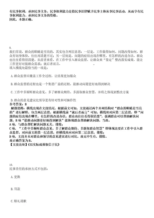 浙江金华市邮政管理局招聘编外工作人员考试押密卷含答案解析