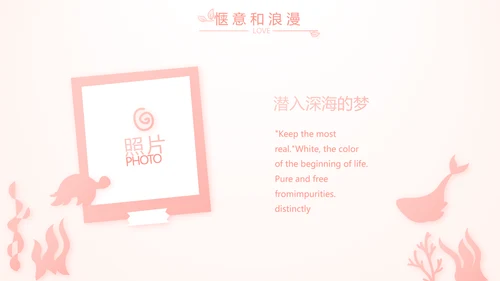 粉色气质清新淡雅生日快乐纪念册相册动态PPT