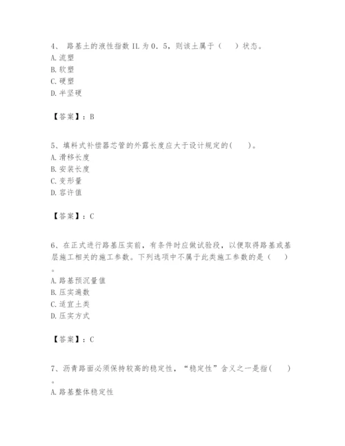 2024年一级建造师之一建市政公用工程实务题库【实用】.docx