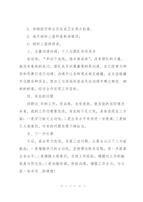 2022年企业领导年终述职报告范文.docx