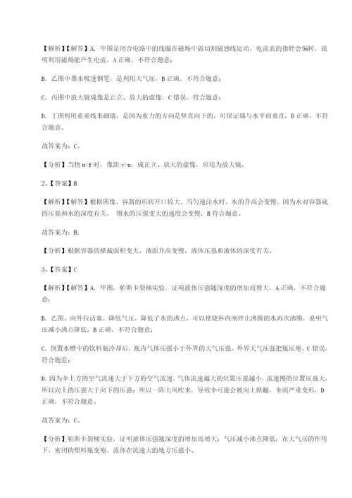 强化训练四川绵阳南山双语学校物理八年级下册期末考试专题攻克试卷（含答案详解版）.docx