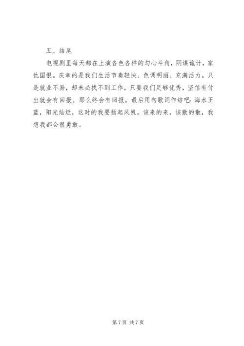 新年个人计划书.docx
