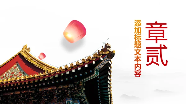 古风建筑故宫印象故宫旅游文化PPT模板