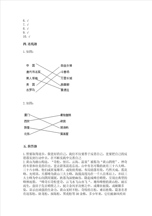 六年级下册道德与法治期末测试卷含答案培优b卷