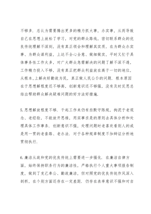 领导干部政治素质考察自评报告3篇.docx