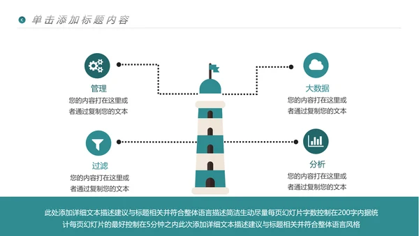 度假旅游旅行社旅游类通用宣传PPT模板