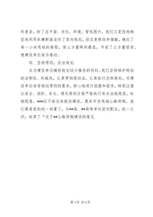 某市规划设计院工作总结 (7).docx