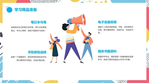 大学新生入学须知新生报到须知及注意事项通知PPT模版