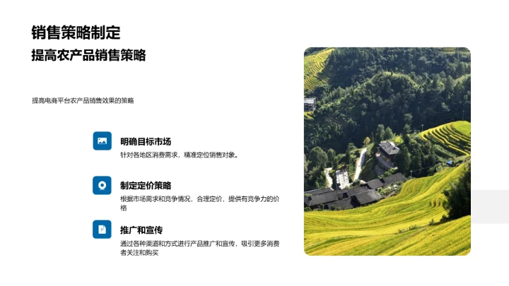 电商引领农业新浪潮