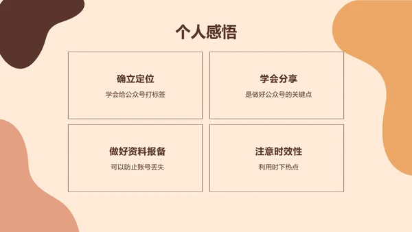 欧美风时尚行业总结汇报PPT