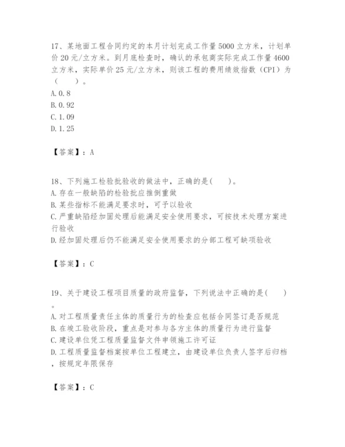 2024年一级建造师之一建建设工程项目管理题库【必刷】.docx