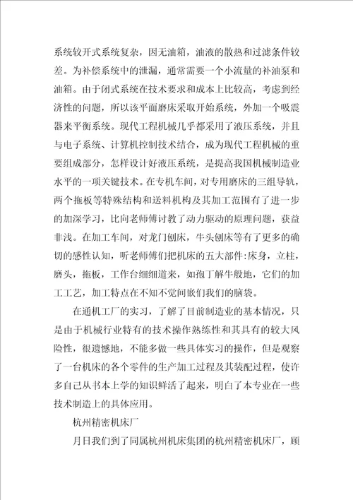 数控车床实习报告