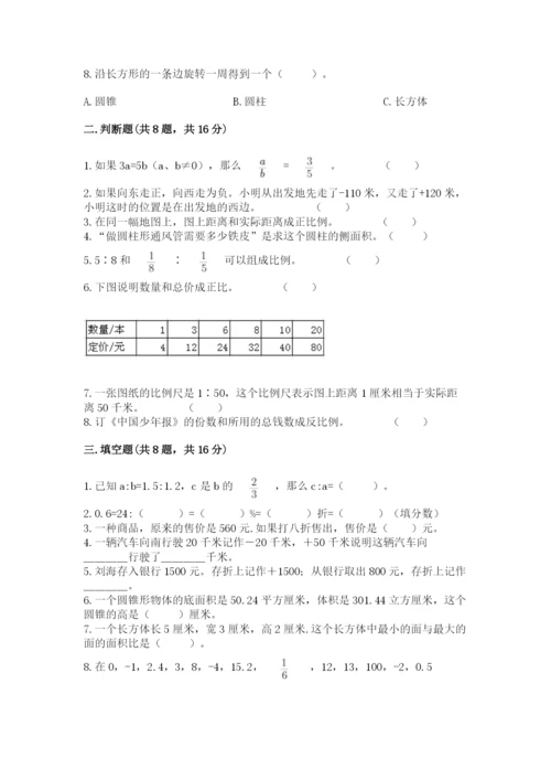 小升初数学期末测试卷【轻巧夺冠】.docx