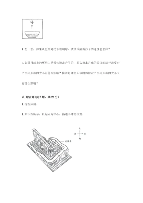 教科版三年级下册科学期末测试卷必考题.docx