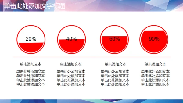 演讲辩论比赛演说演讲通用PPT模板