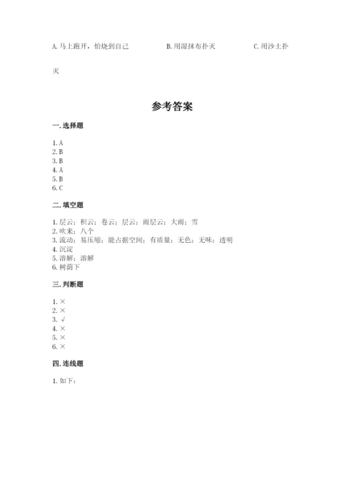 教科版三年级上册科学期末测试卷新版.docx