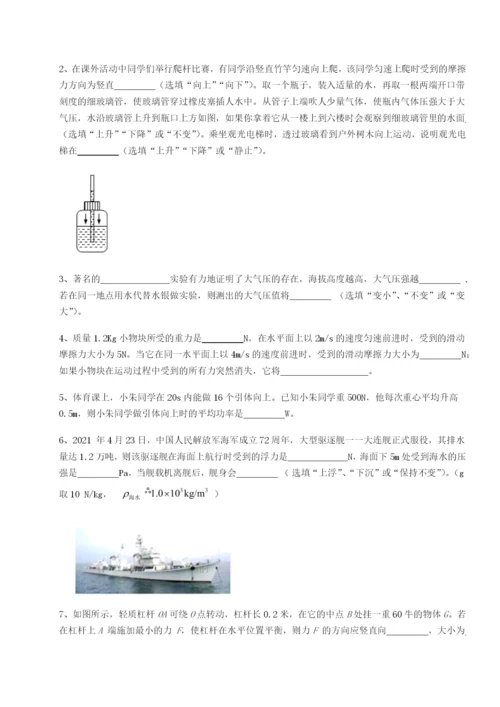 强化训练四川内江市第六中学物理八年级下册期末考试章节练习试卷（附答案详解）.docx