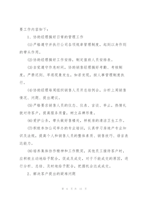 销售个人年度述职报告2022年.docx