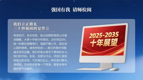 浅橙色3D立体风教师节主题班会PPT模版