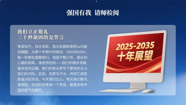 浅橙色3D立体风教师节主题班会PPT模版