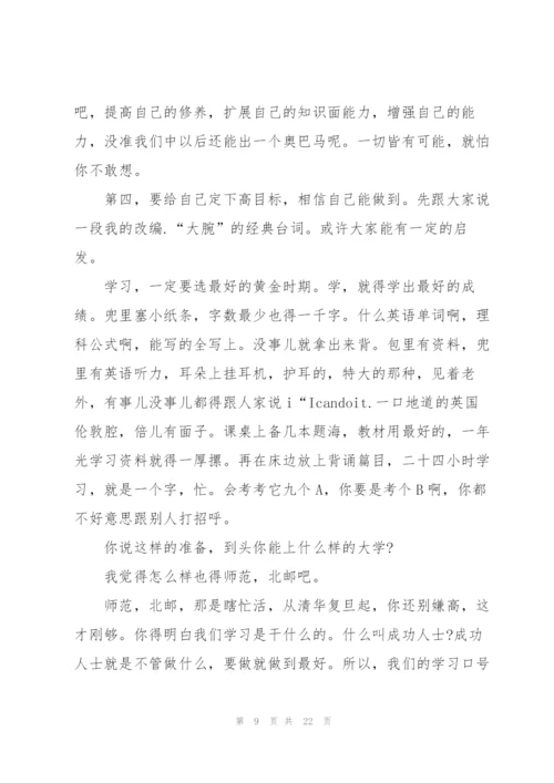 家长会家长三分钟发言稿五篇.docx