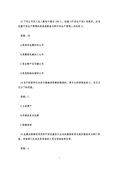链工宝考试题全部答案2023.docx