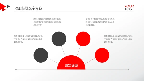 红色简约金融银行工作总结汇报PPT模板