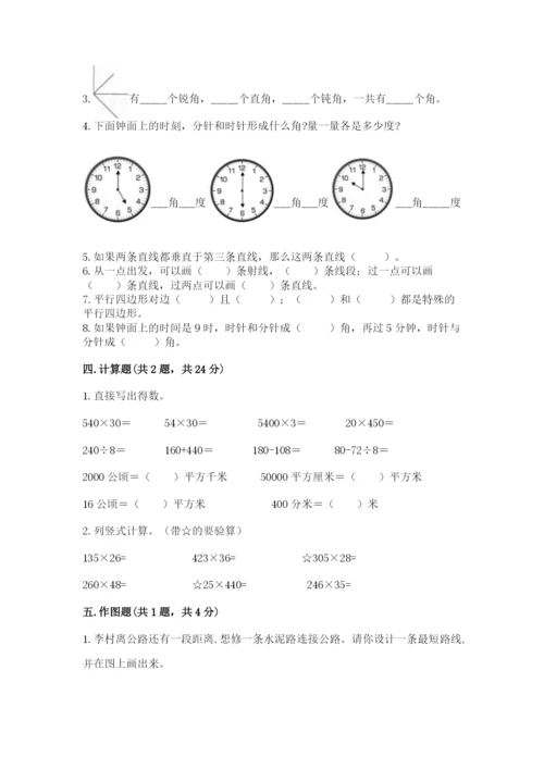人教版小学数学四年级上册期末测试卷及参考答案（培优a卷）.docx