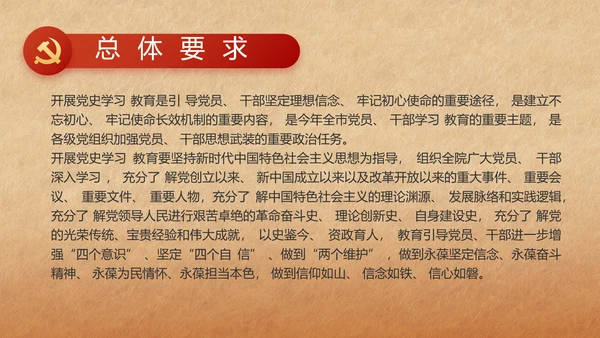 红色喜庆弘扬共产党人精神PPT动态模板