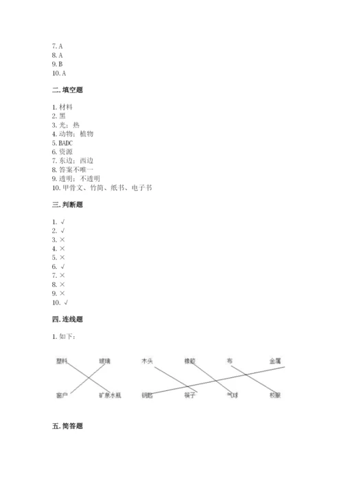 教科版二年级上册科学期末测试卷（精选题）word版.docx