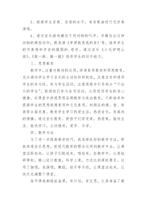 一年级音乐的教学总结.docx