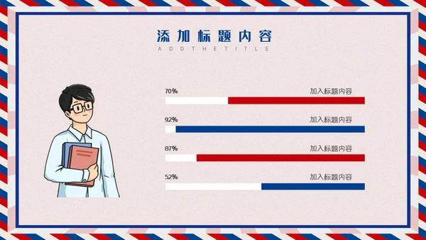 无奋斗不青春五四青年节活动策划通用PPT模板