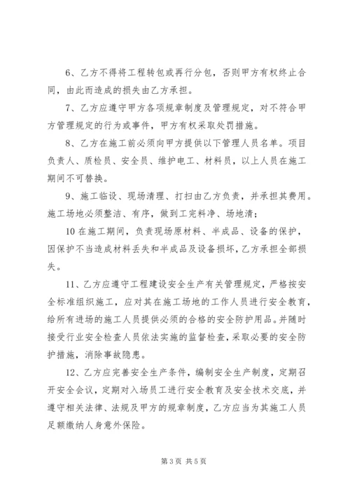 农网改造施工队表态发言稿 (4).docx