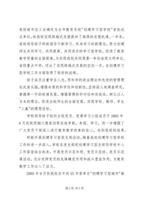 学校思想政治工作汇报 (5).docx