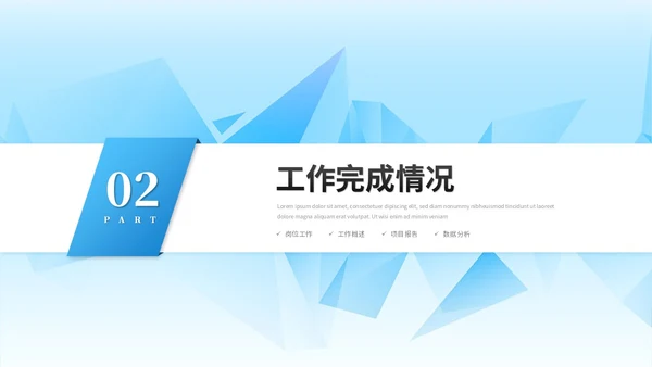 蓝色简约运营述职报告工作汇报工作总结ppt模板