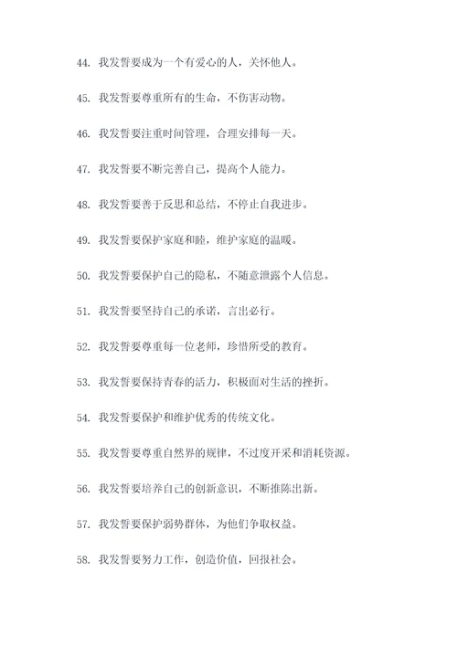 12字生地会考誓词