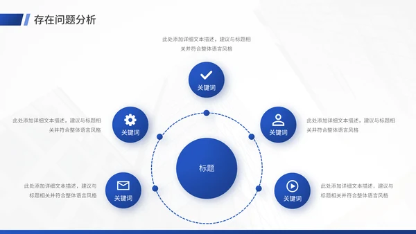 射灯创意工作总结汇报通用PPT模板